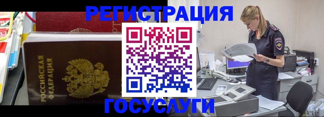 прописка в Глазове