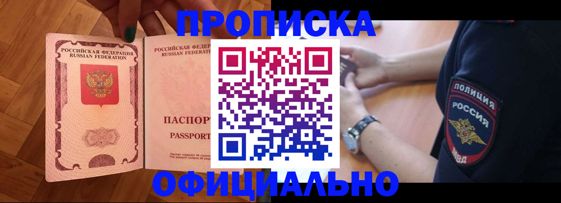 найти адрес прописки в Глазове