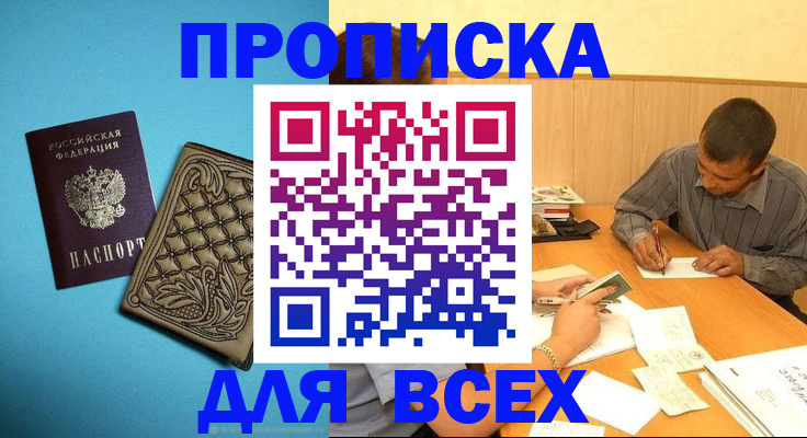 регистрация для школы в Глазове